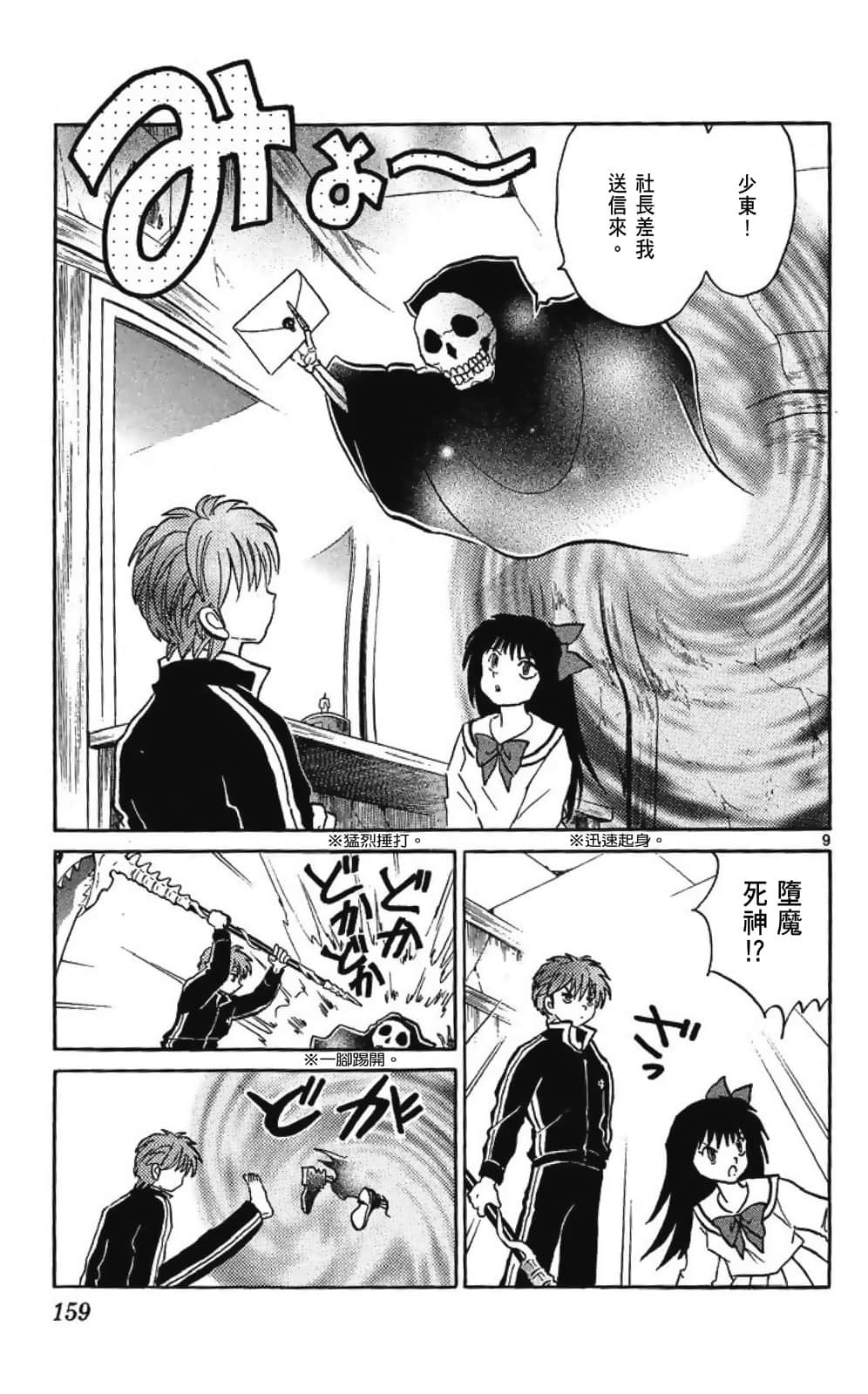 Page 159