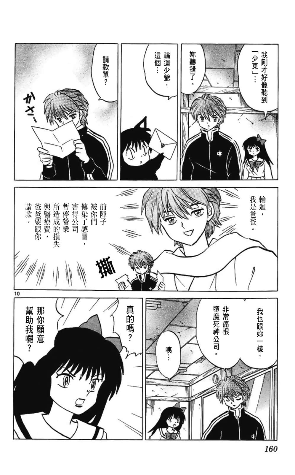 Page 160