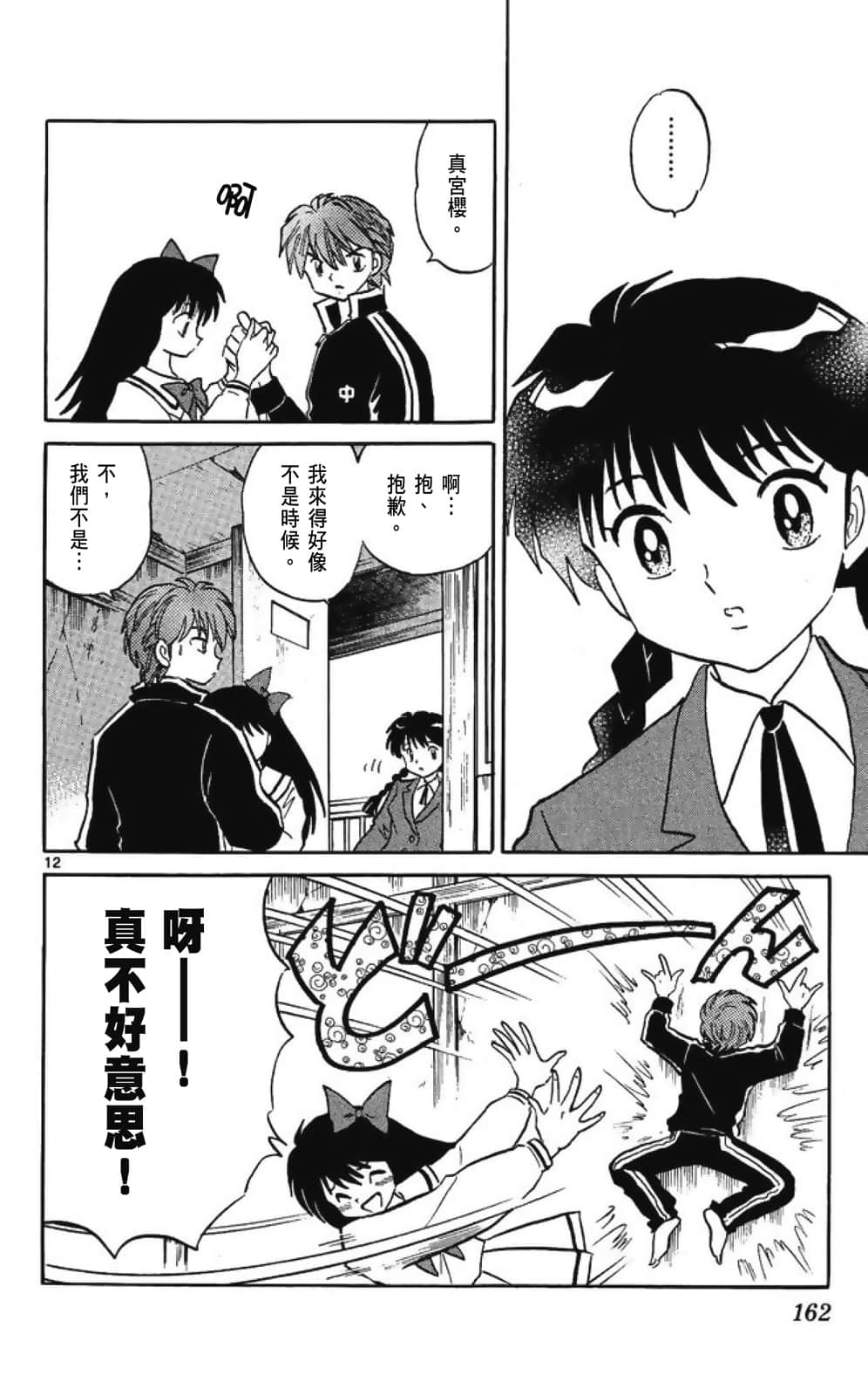 Page 162