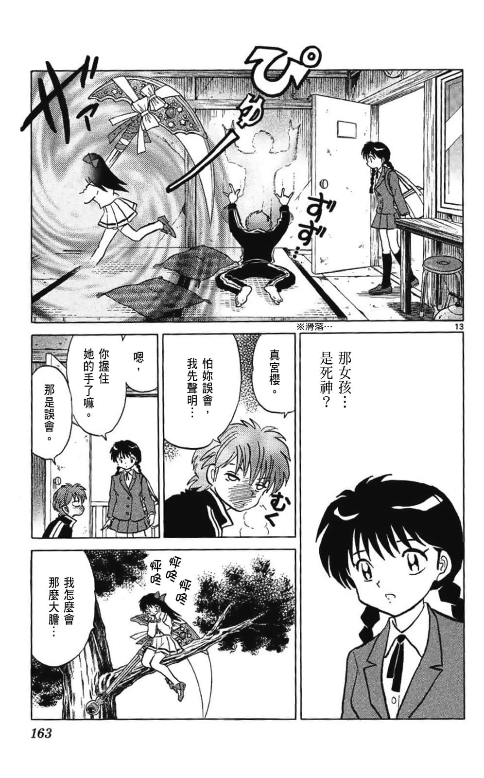 Page 163