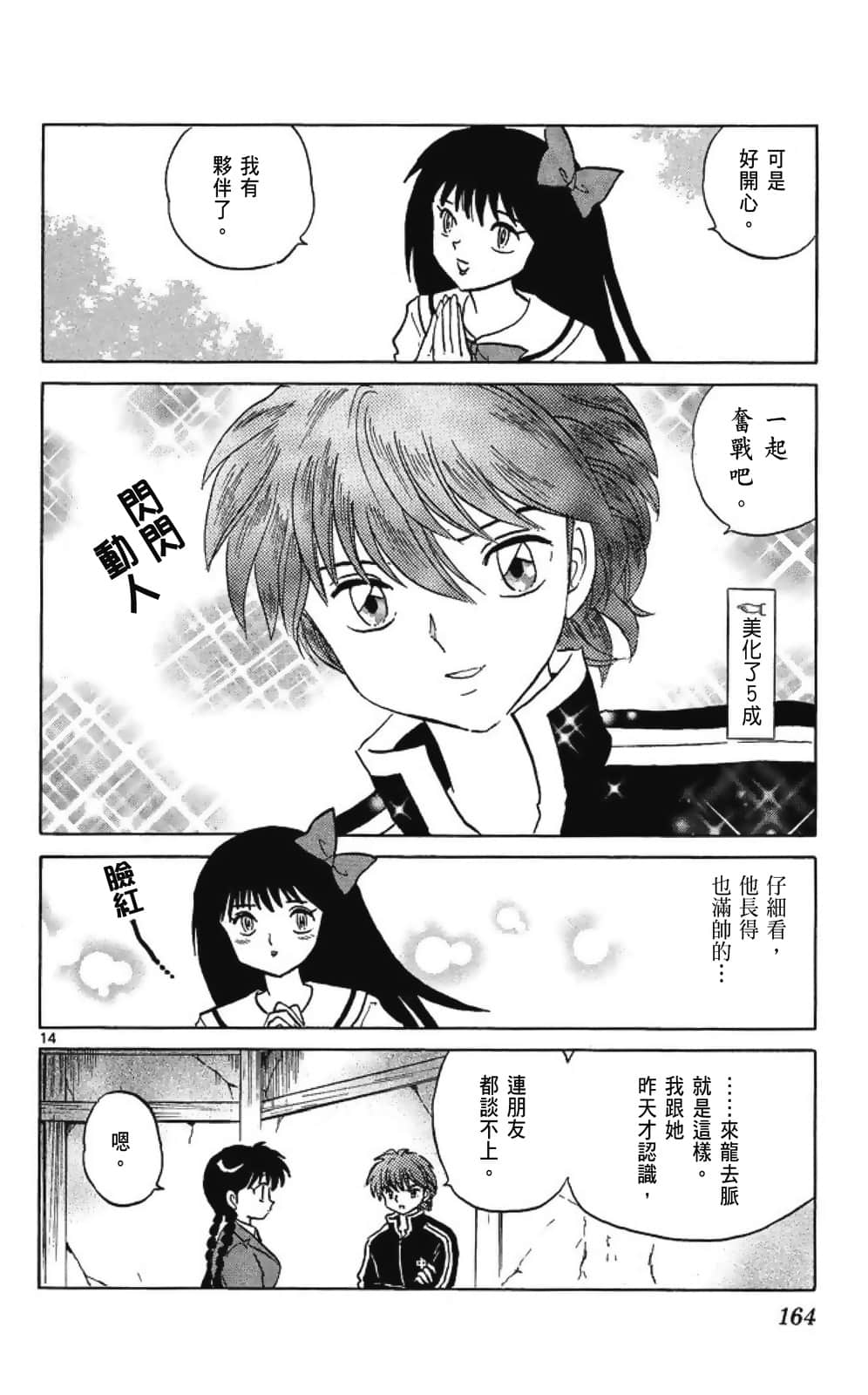 Page 164
