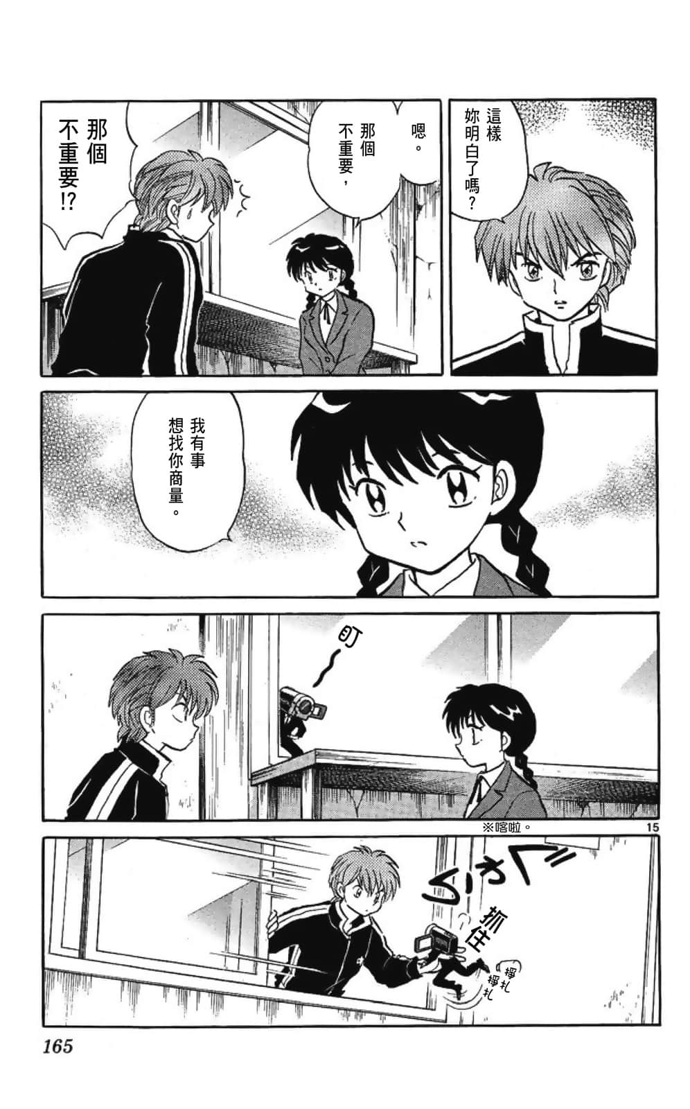 Page 165