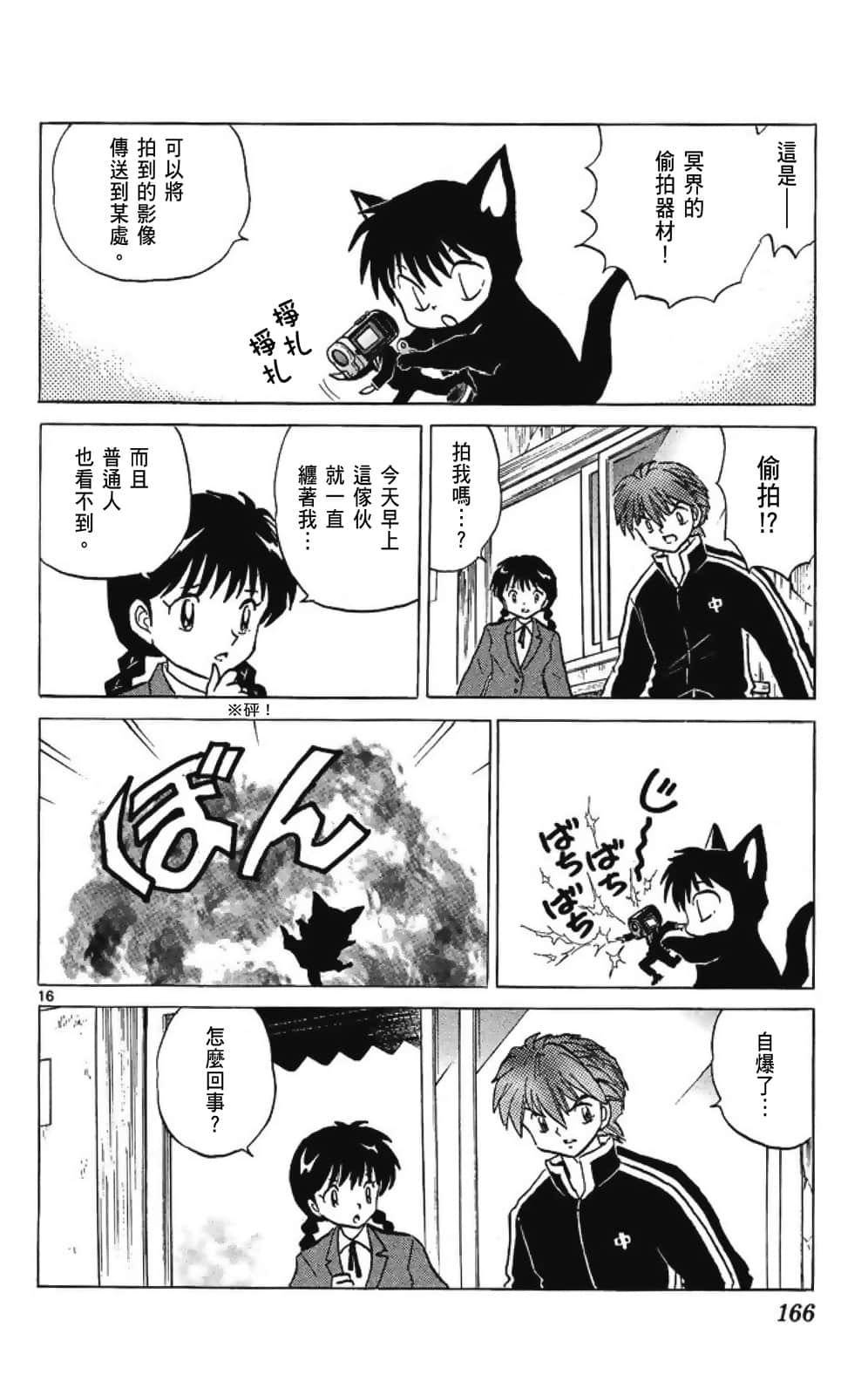 Page 166