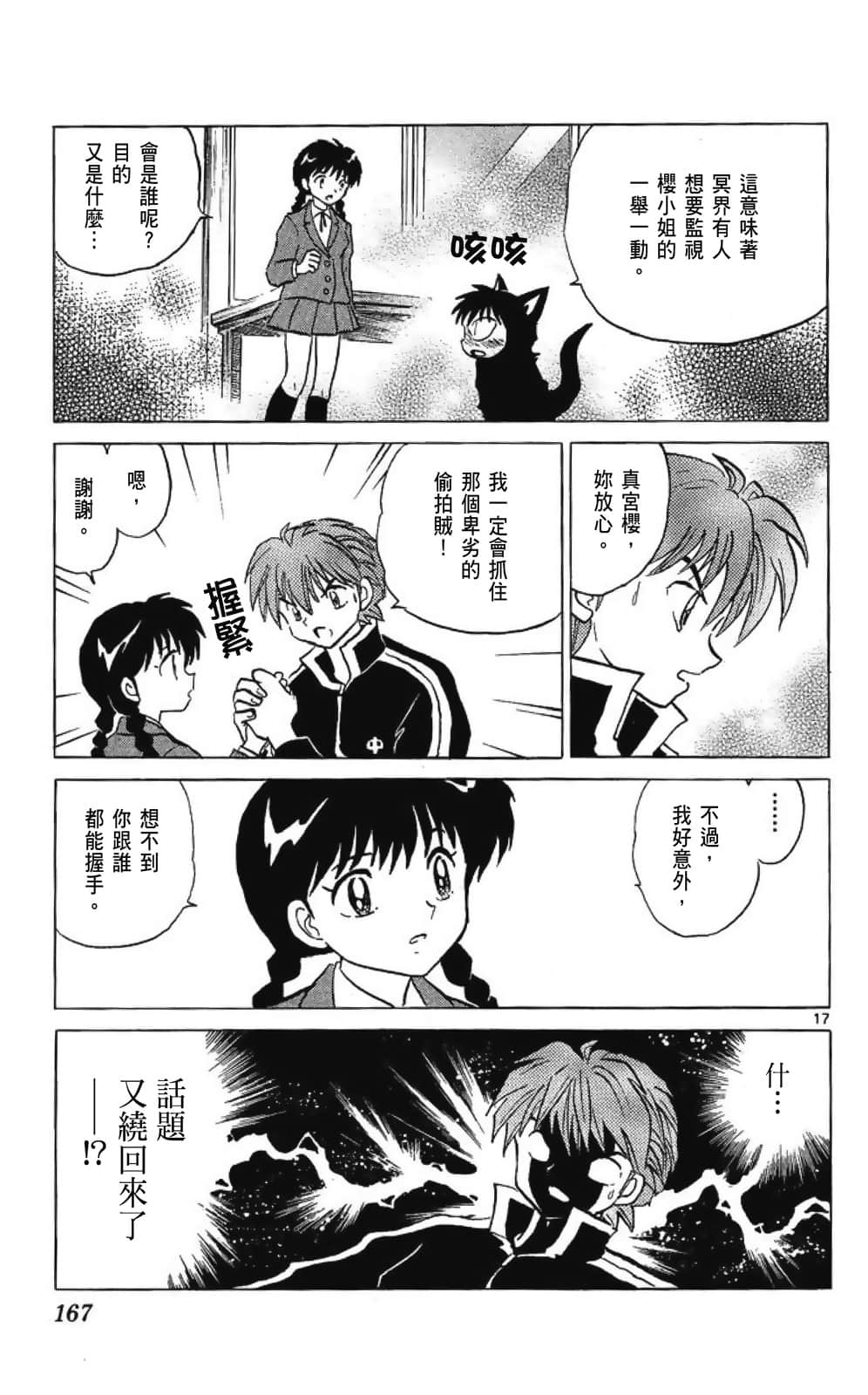 Page 167