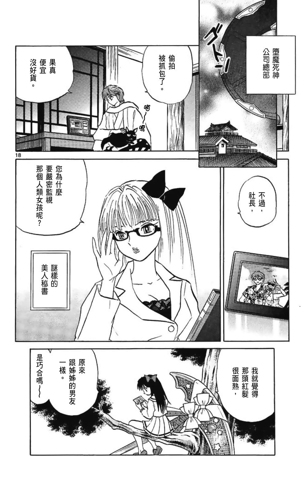 Page 168