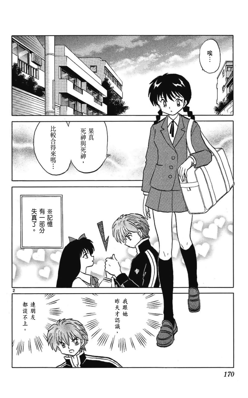 Page 170