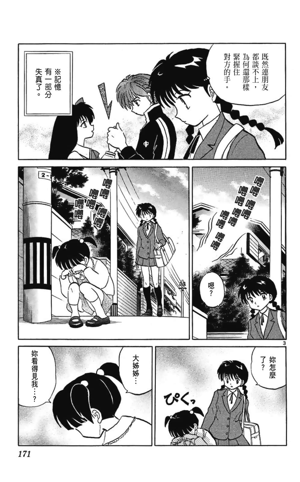 Page 171