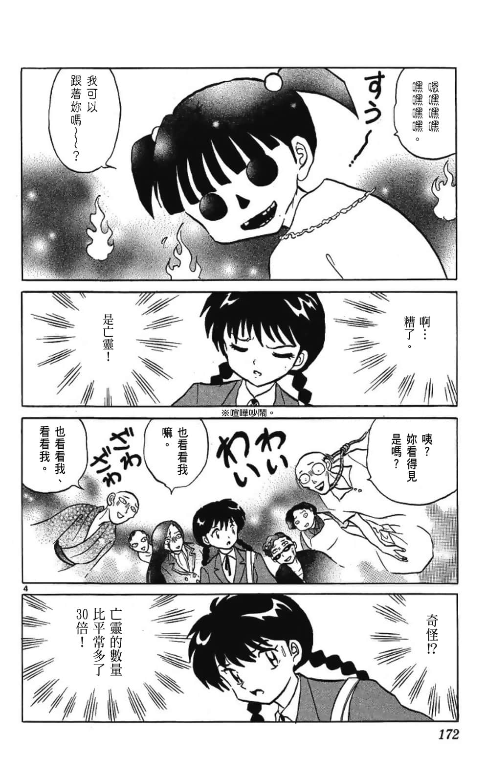 Page 172
