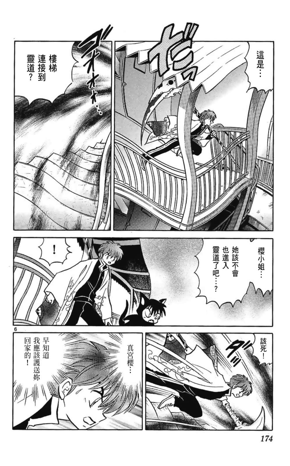 Page 174