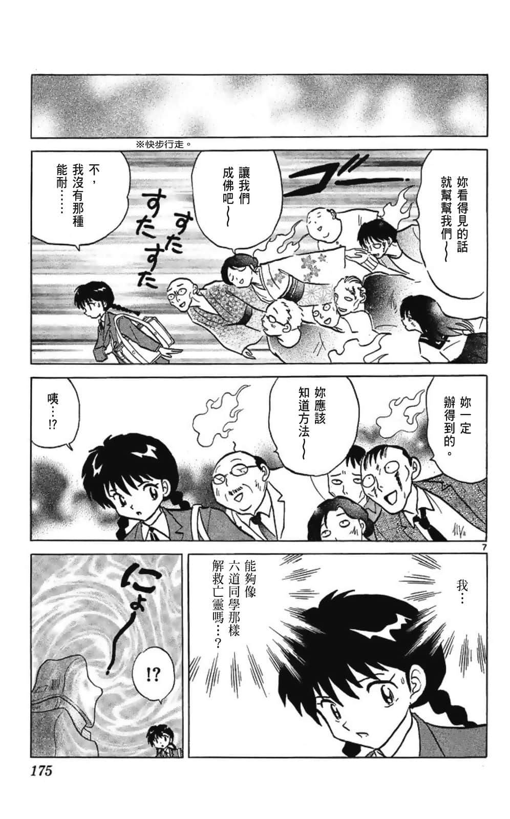 Page 175