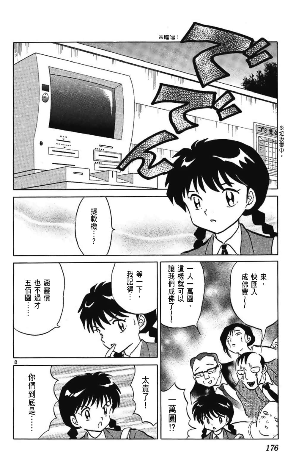 Page 176