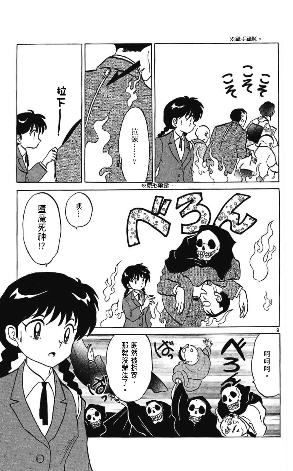 Page 177