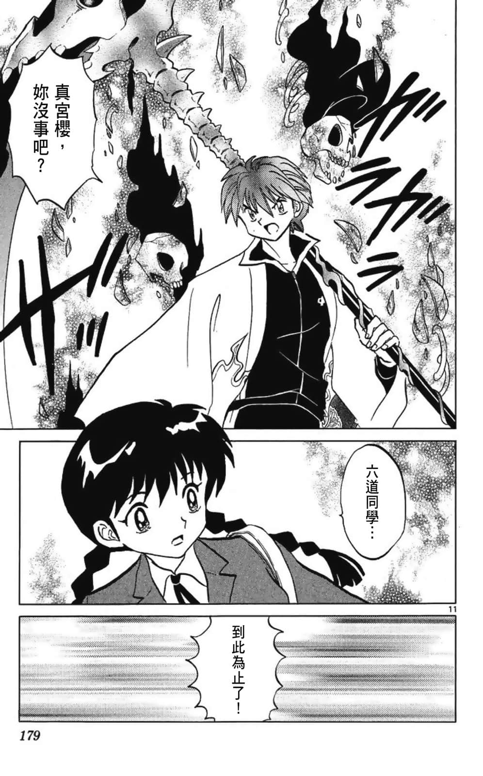 Page 179