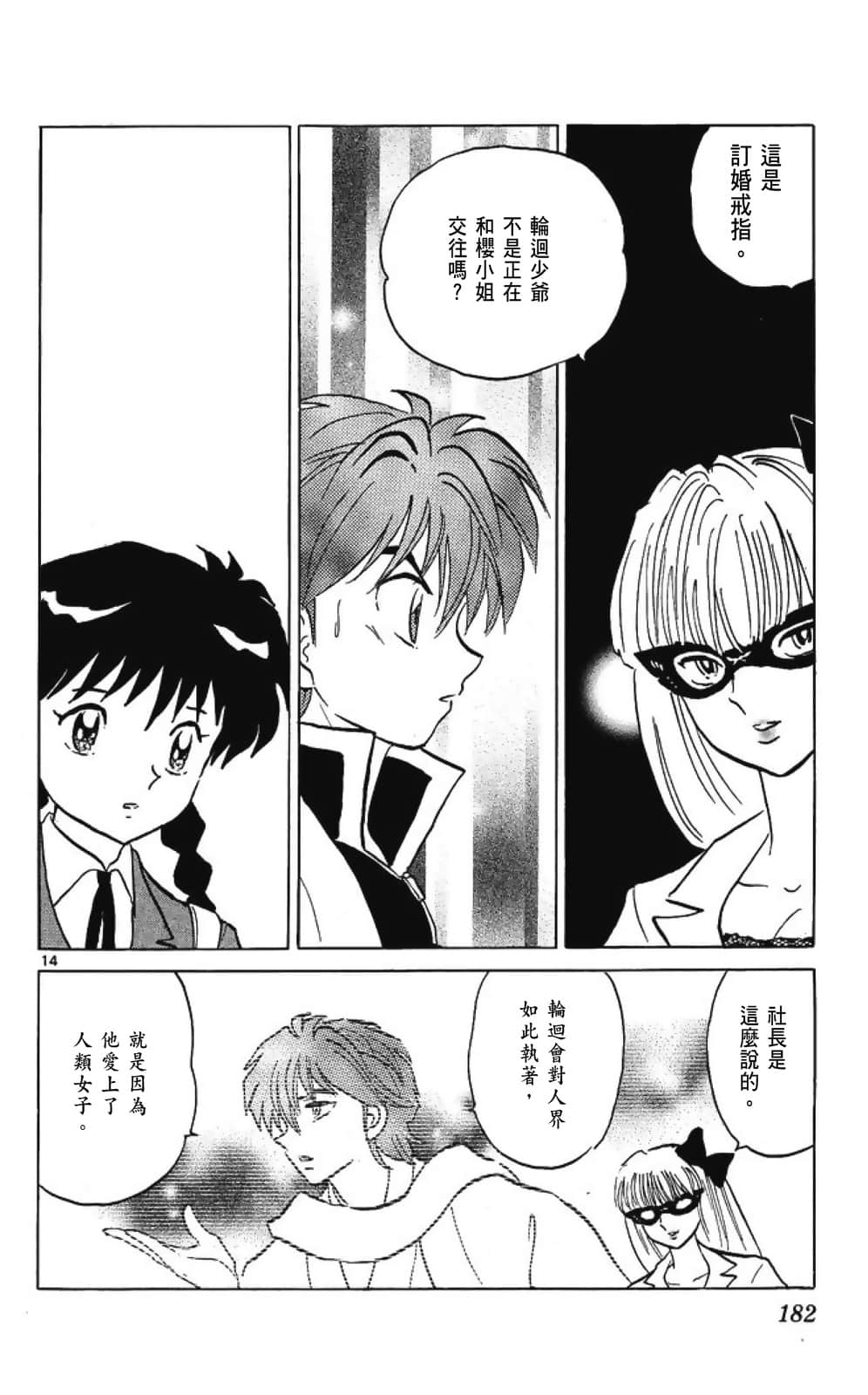 Page 182