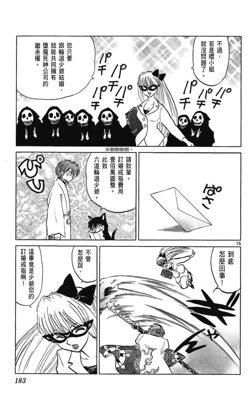 Page 183