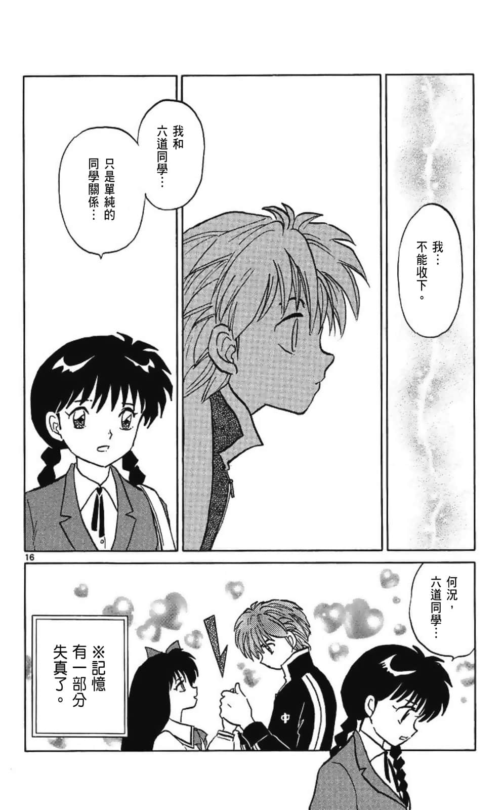 Page 184