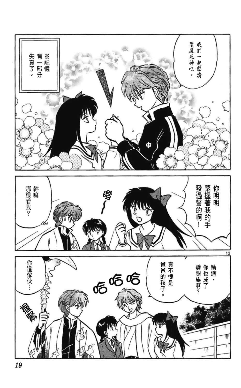 Page 19