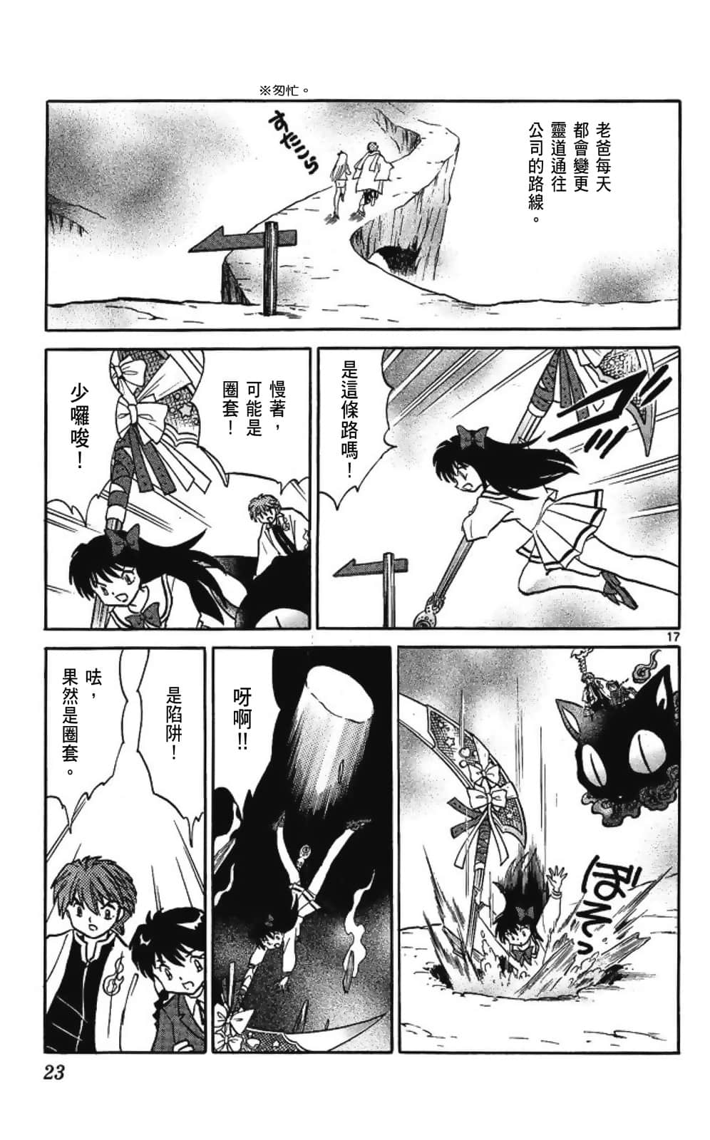 Page 23