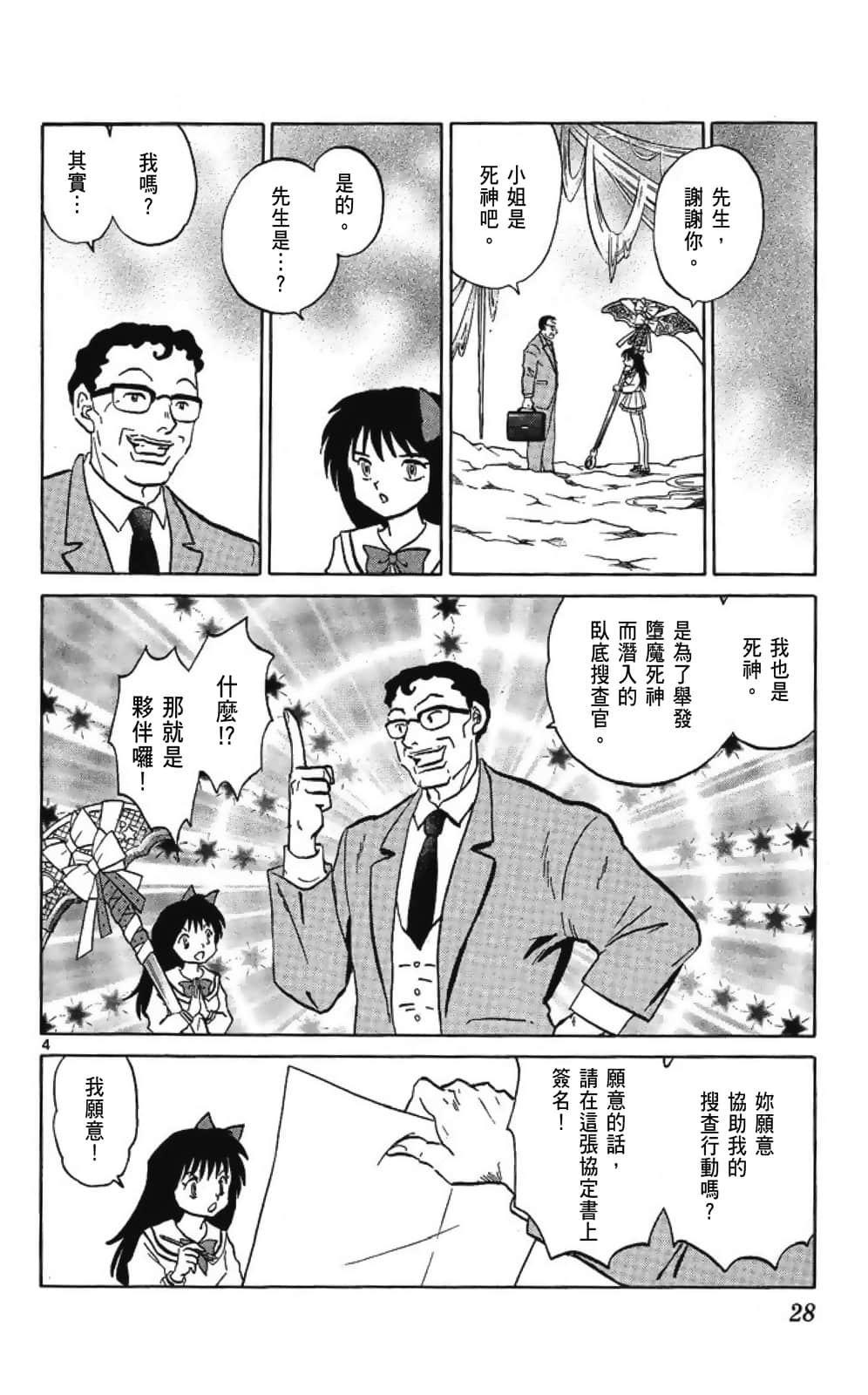 Page 28