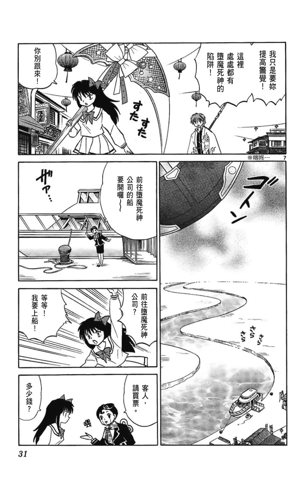 Page 31