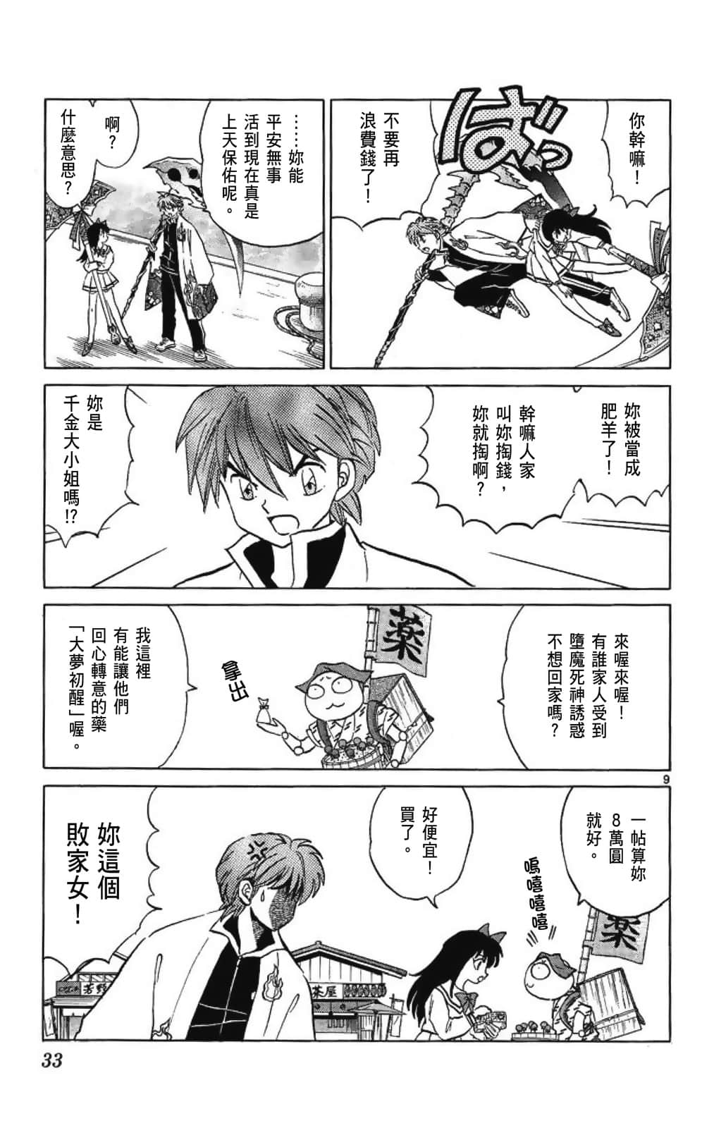 Page 33