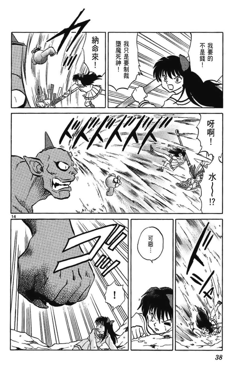 Page 38