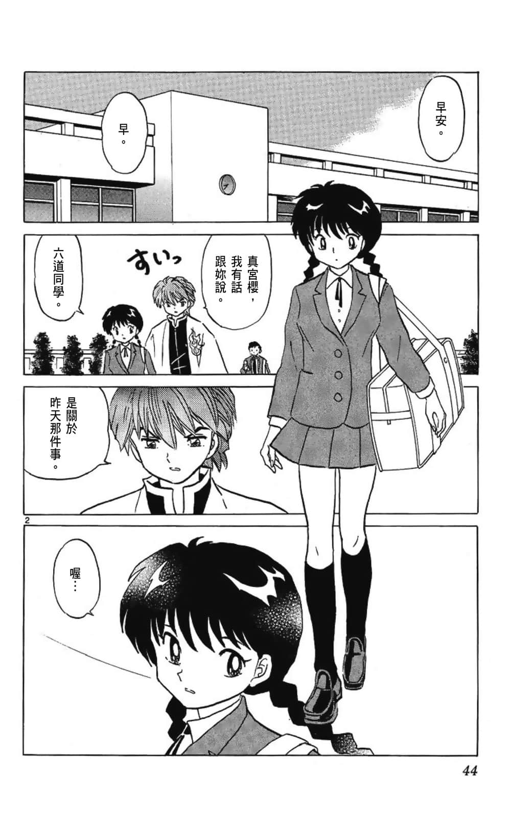 Page 44