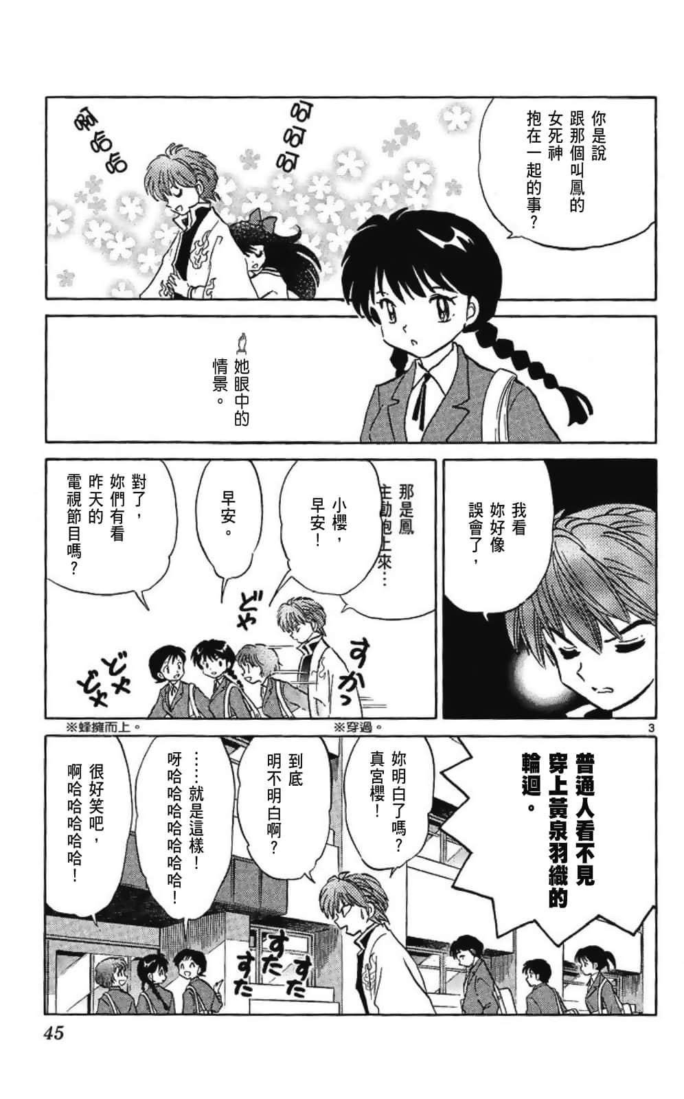 Page 45