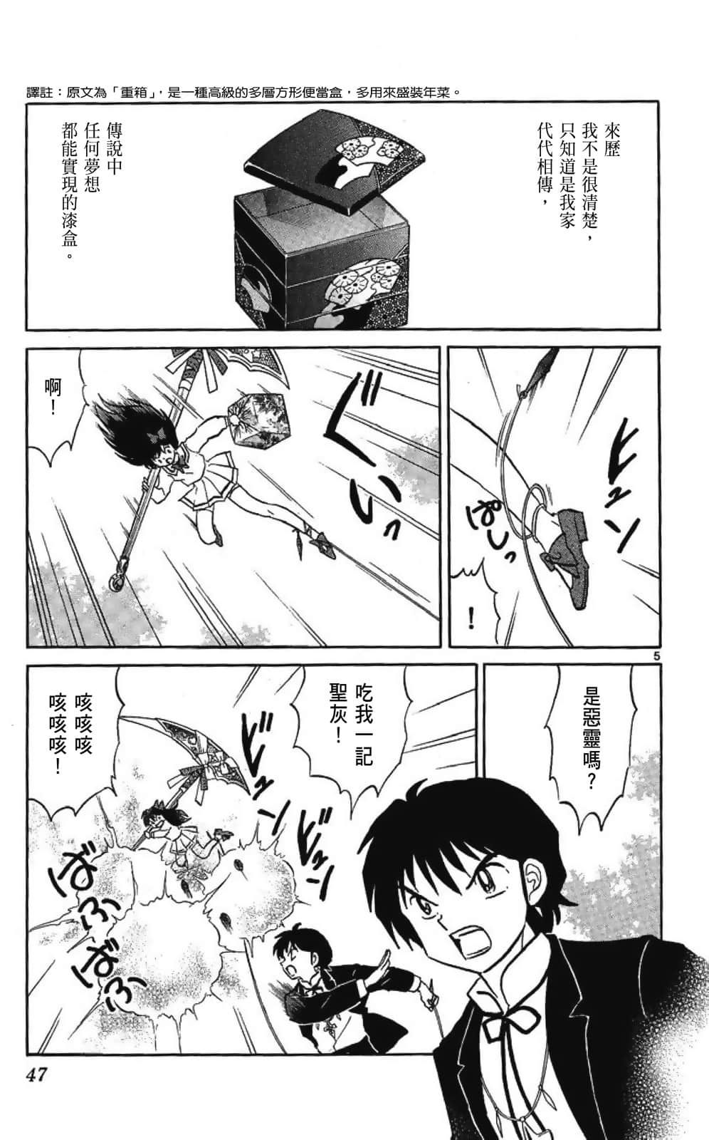 Page 47
