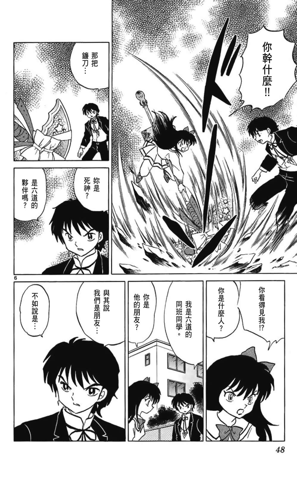 Page 48