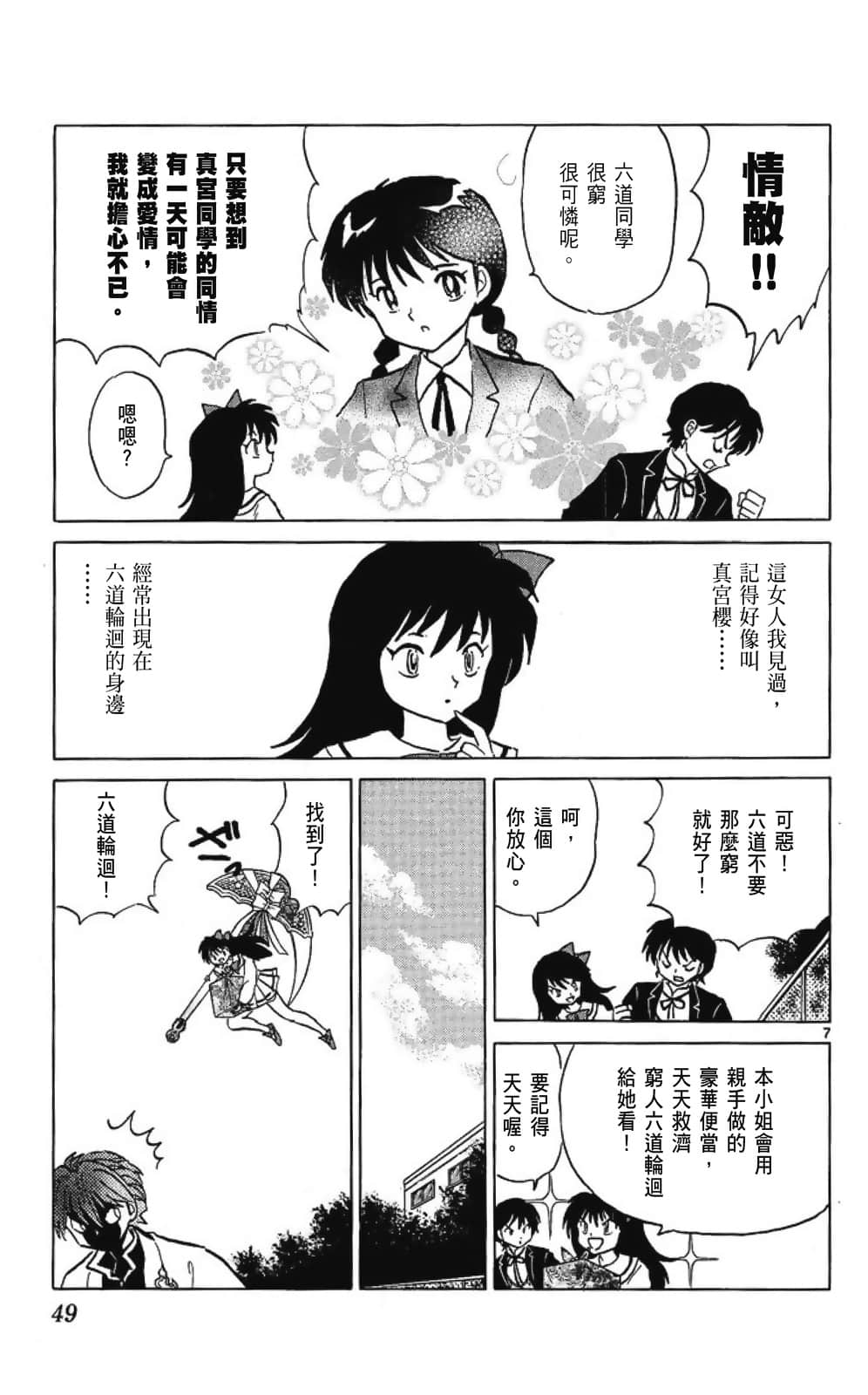 Page 49