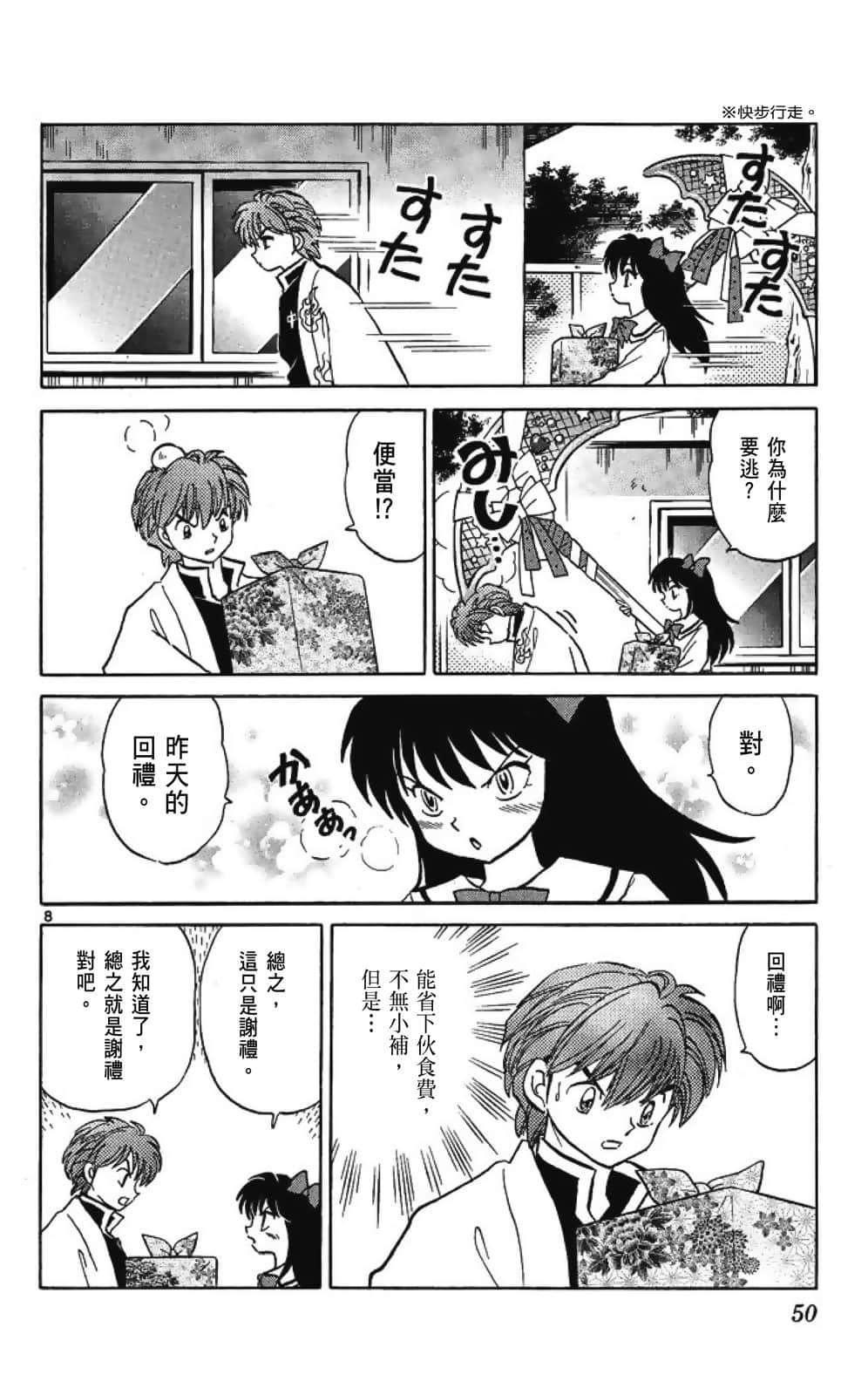 Page 50