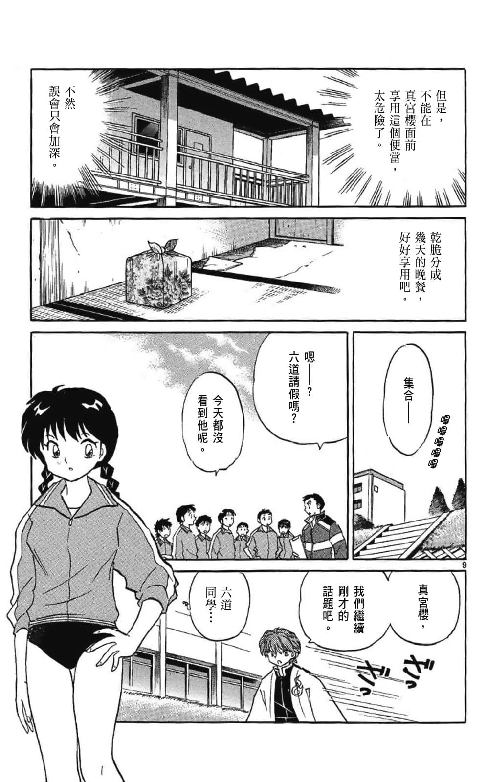 Page 51