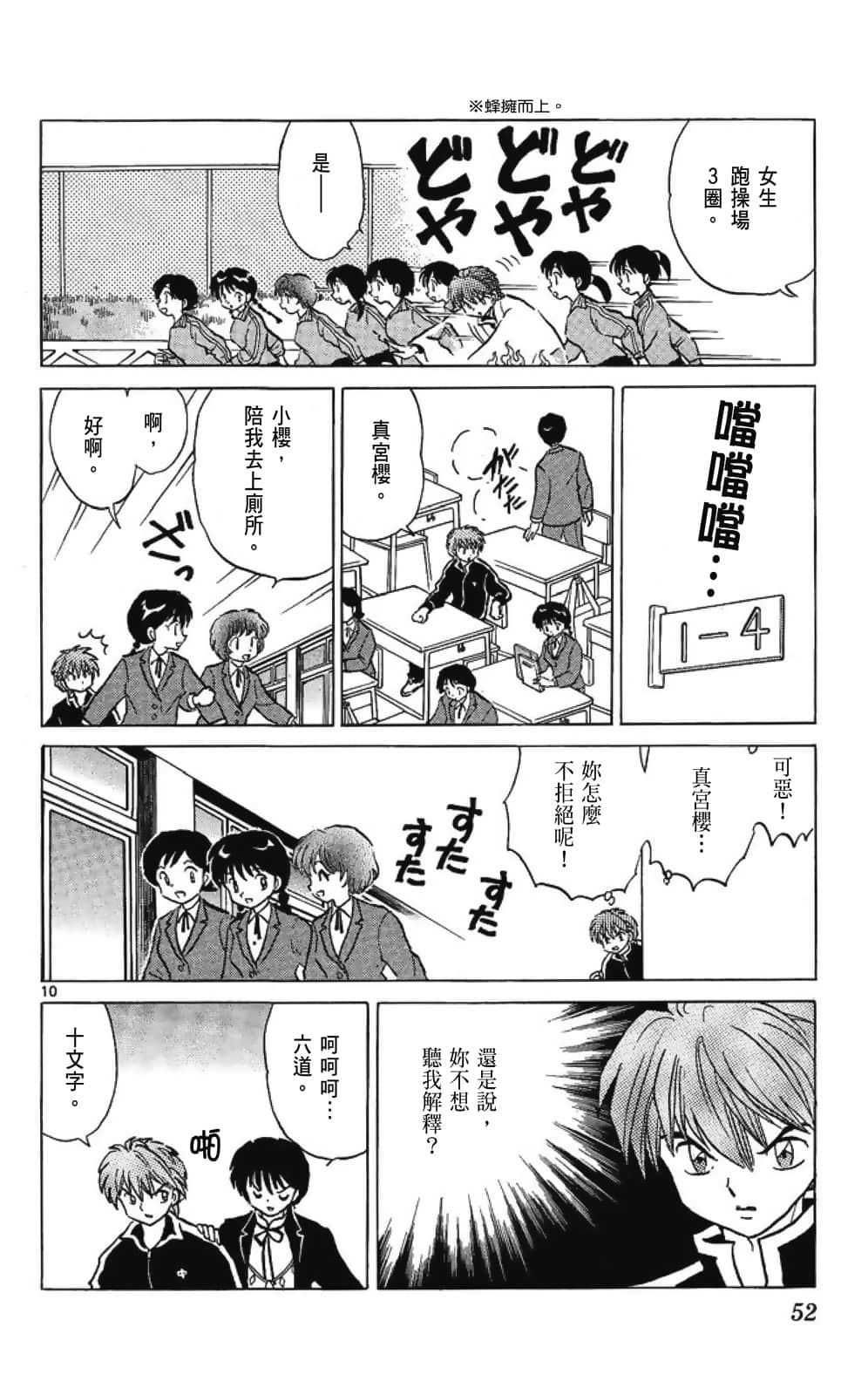 Page 52