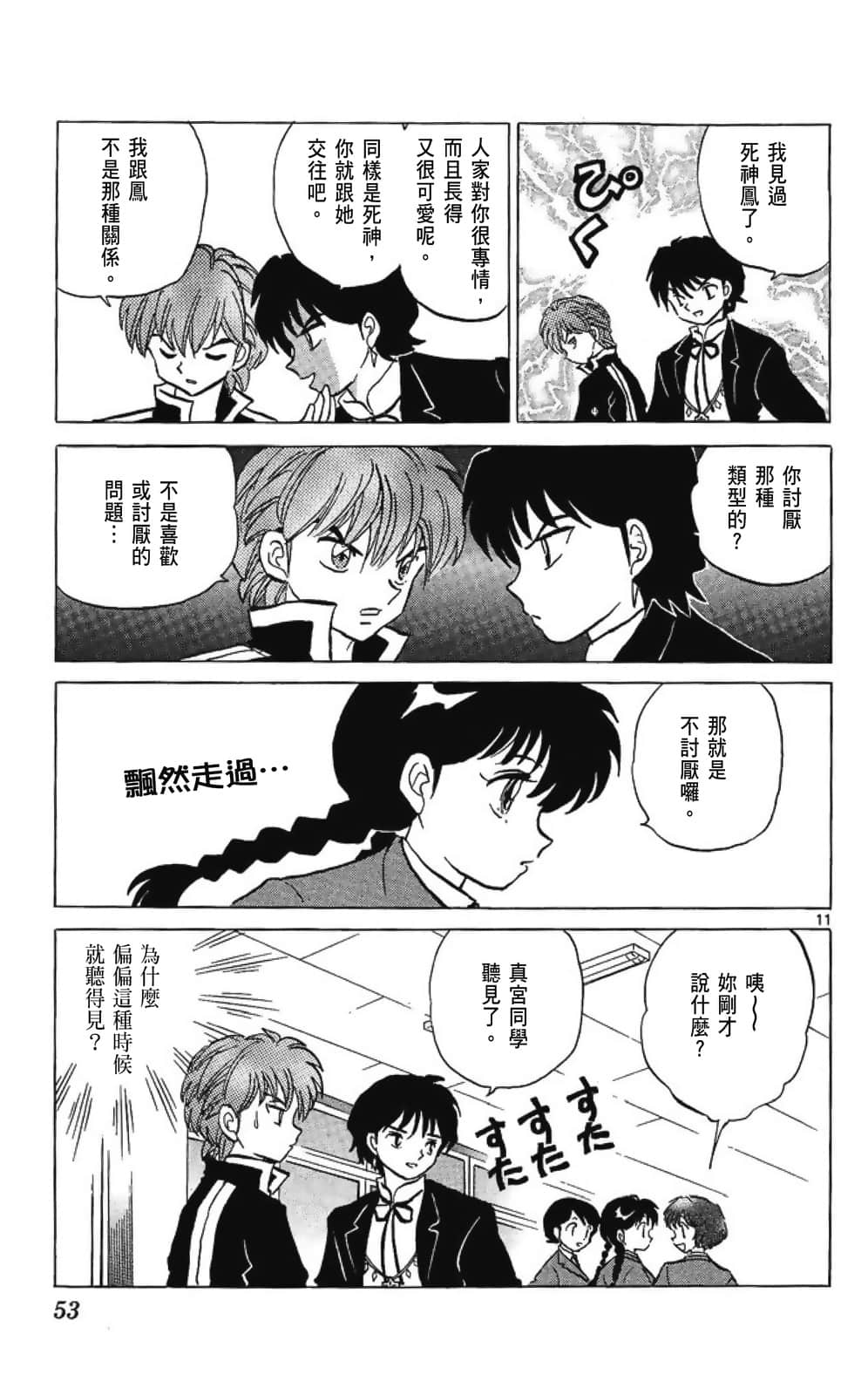 Page 53