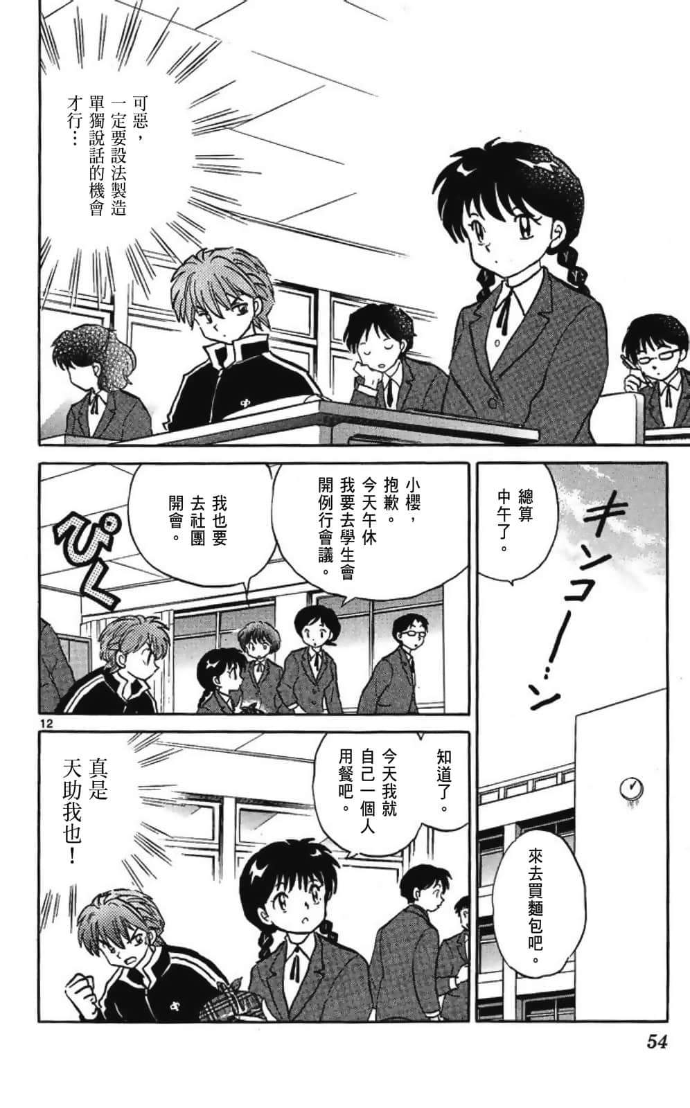 Page 54