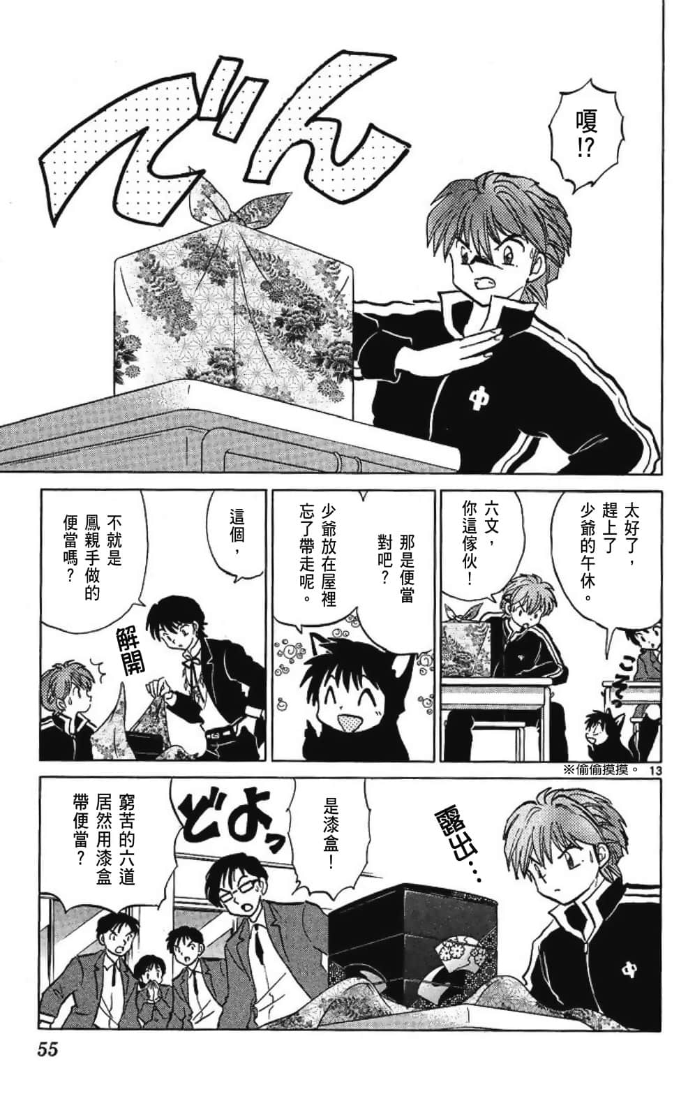 Page 55