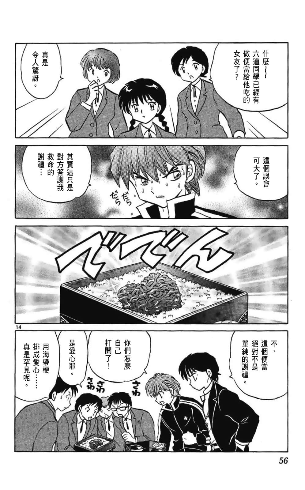 Page 56