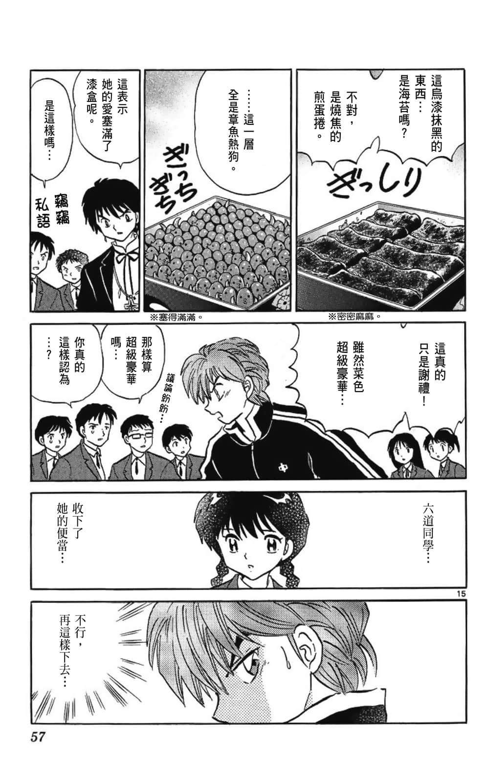 Page 57
