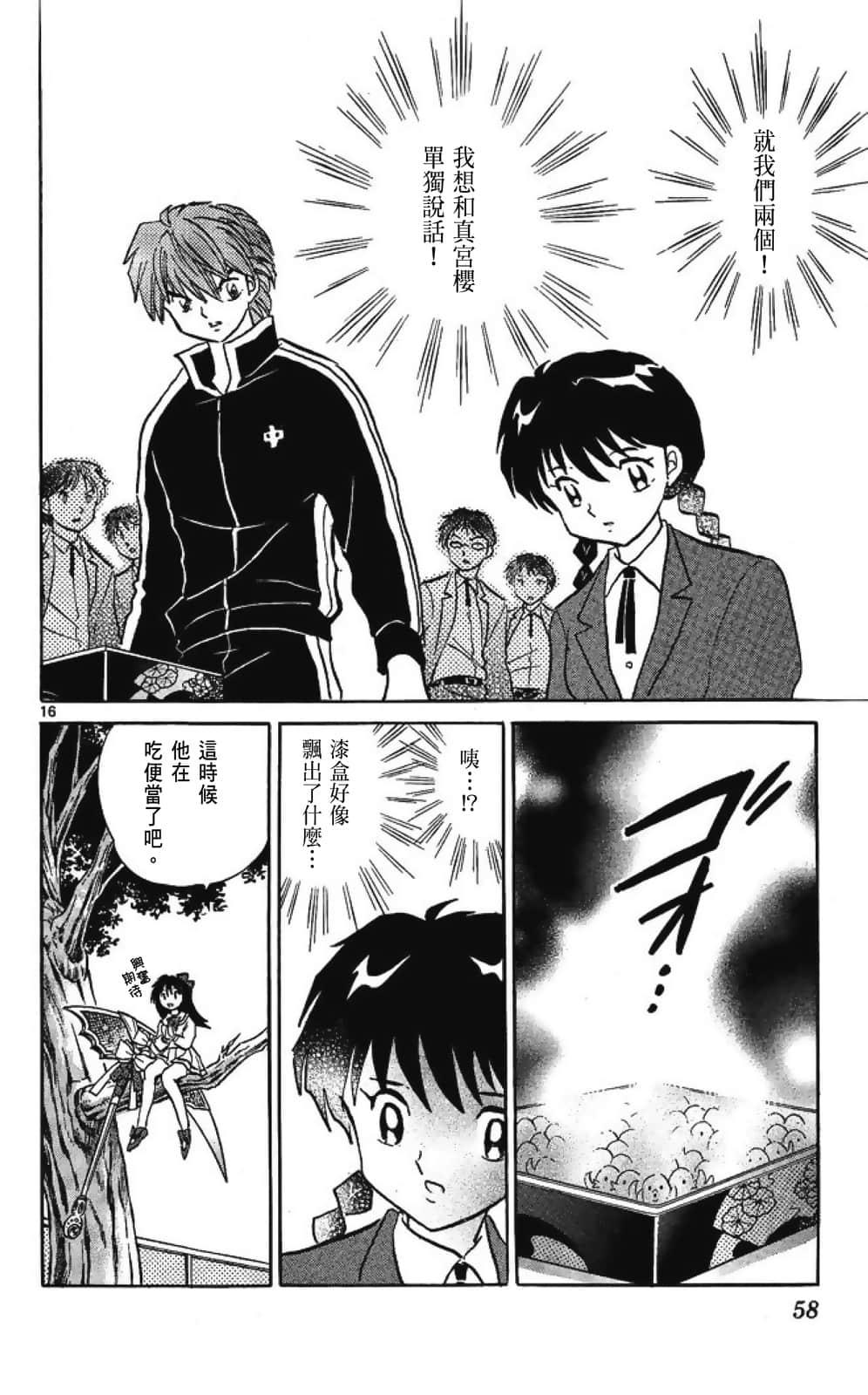 Page 58