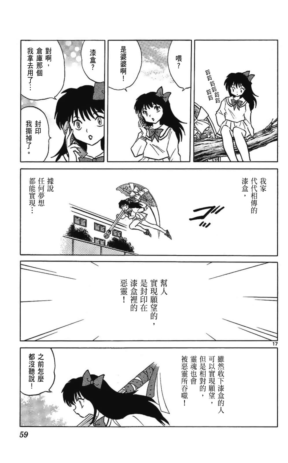 Page 59