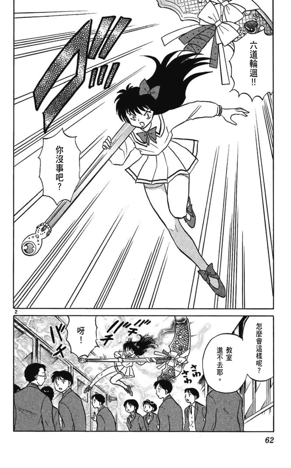 Page 62