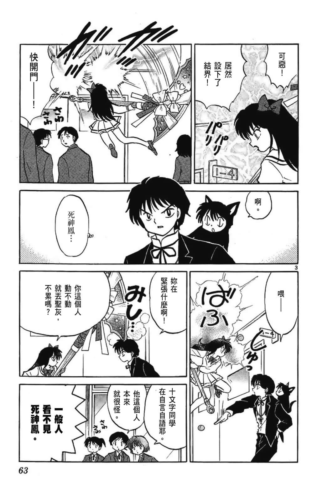 Page 63