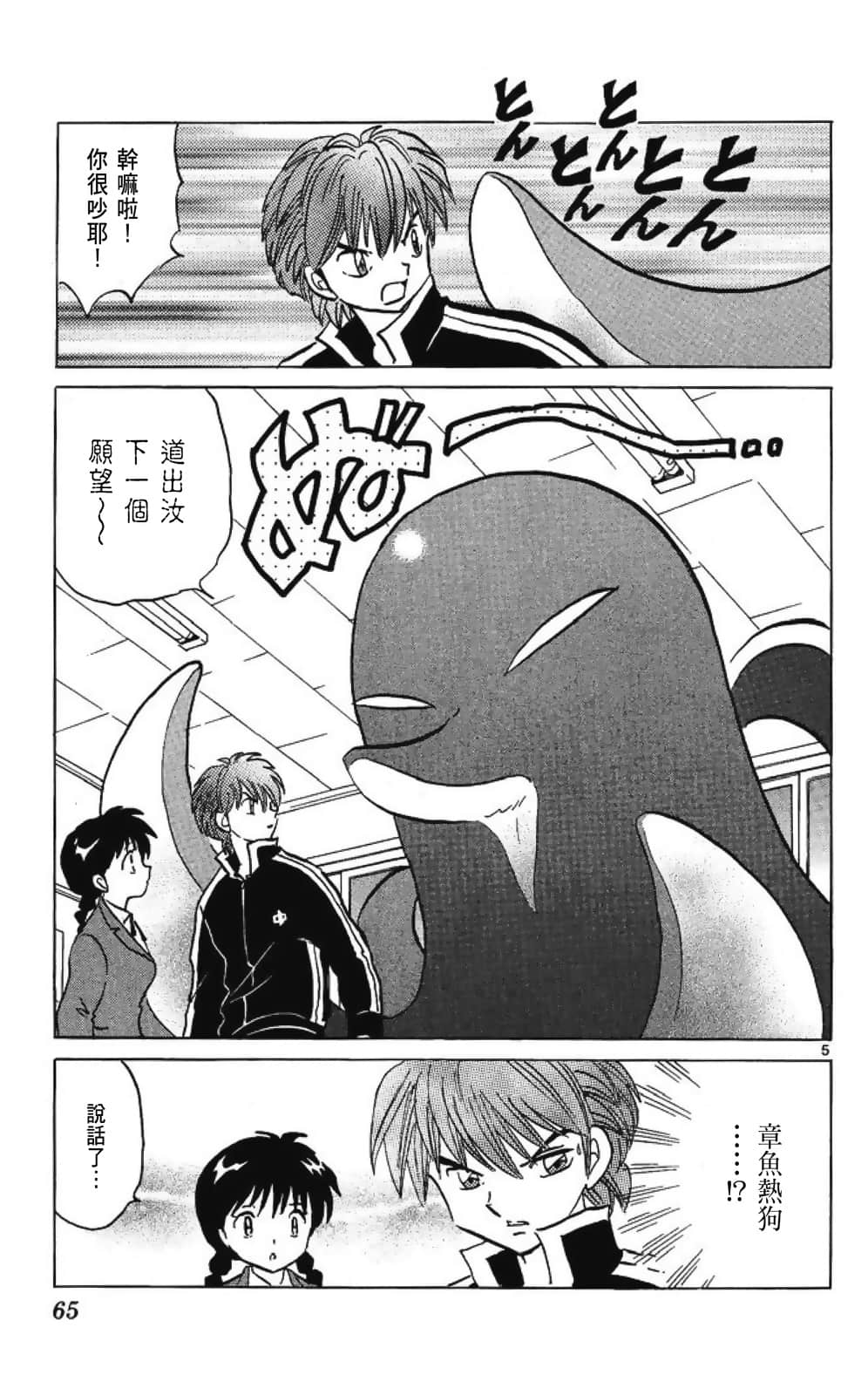 Page 65