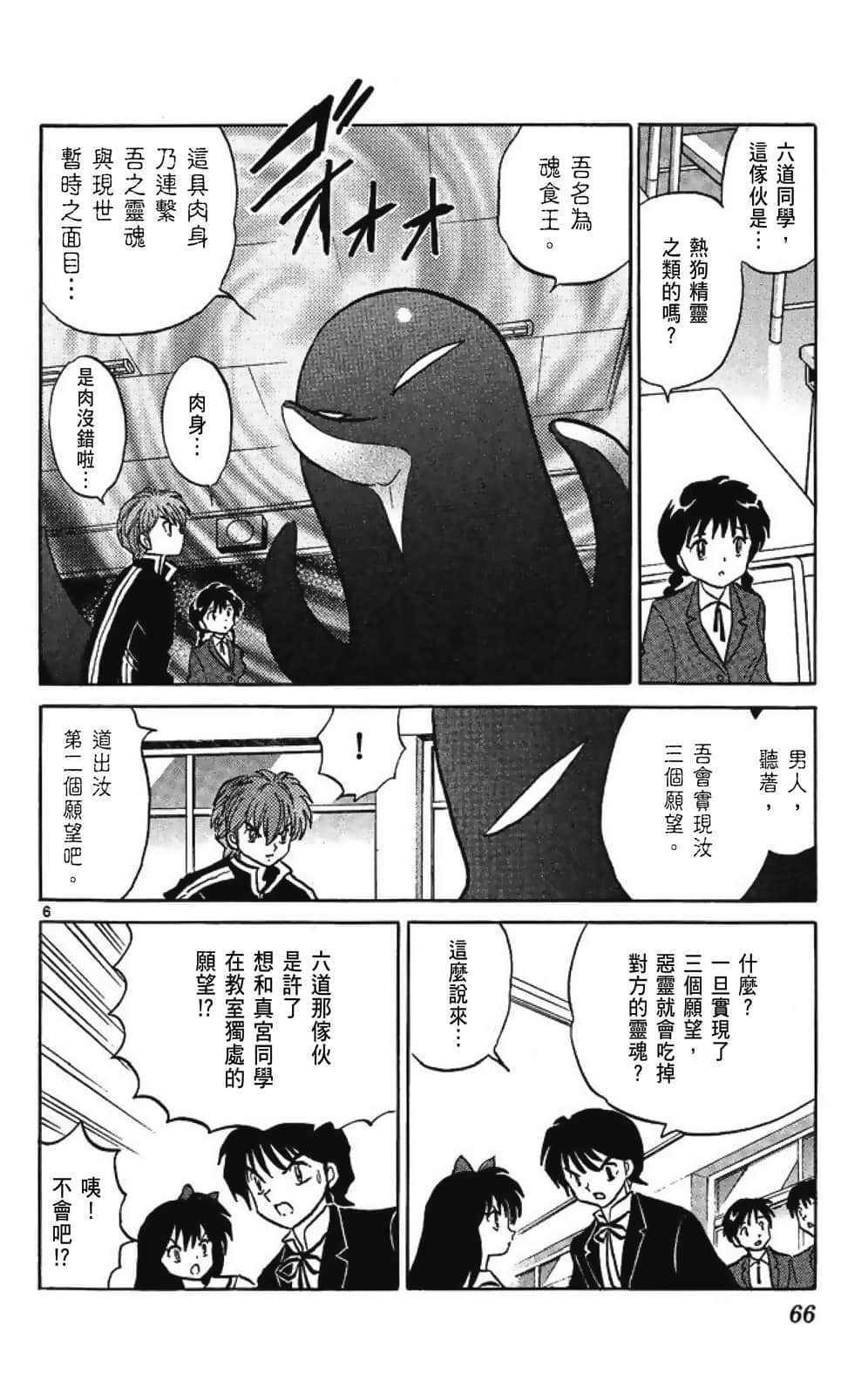 Page 66