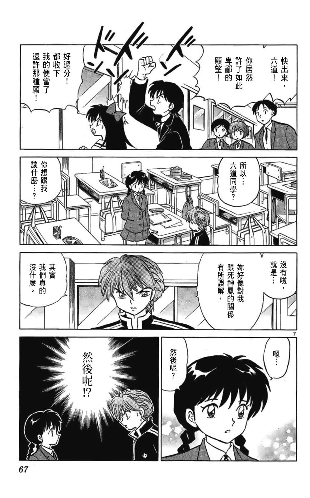 Page 67