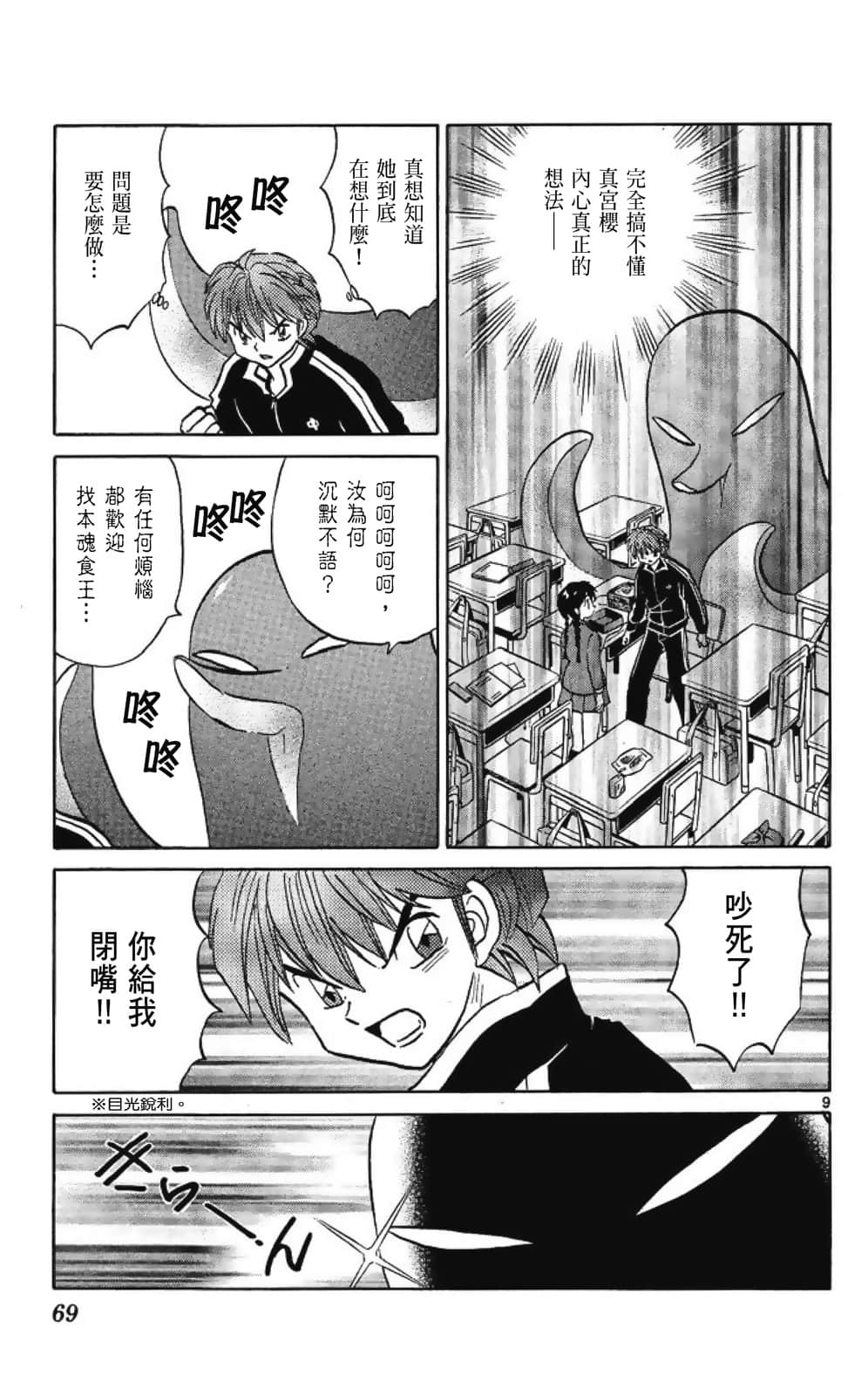 Page 69