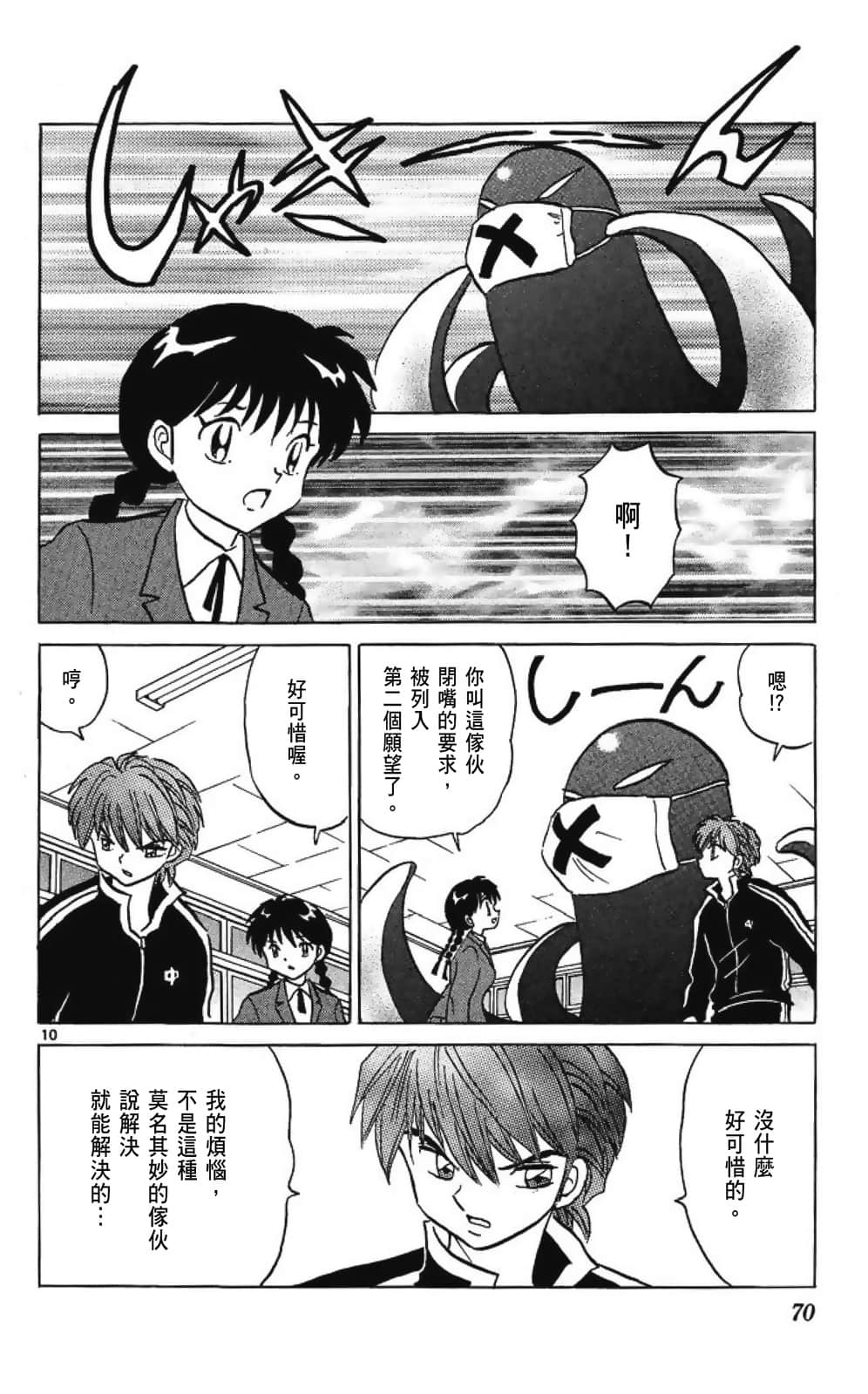Page 70