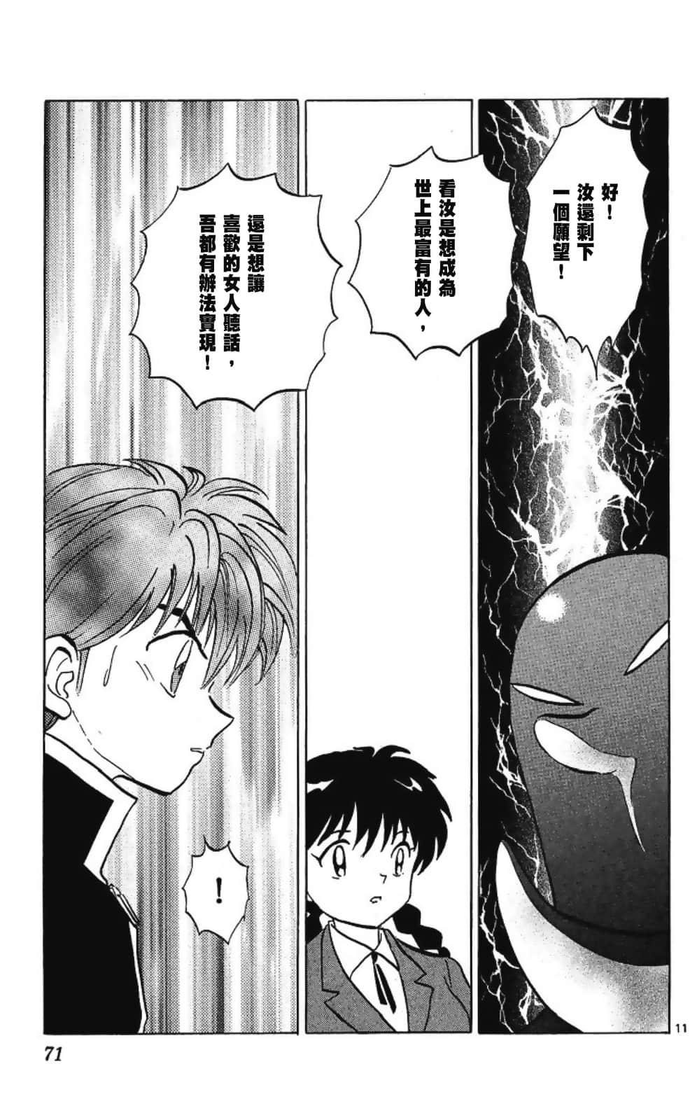 Page 71