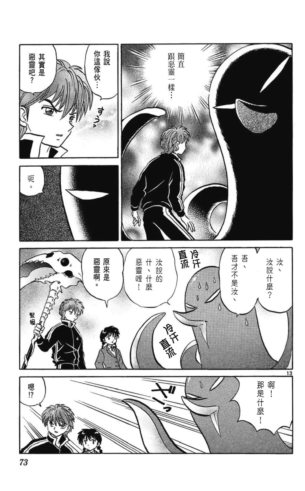 Page 73